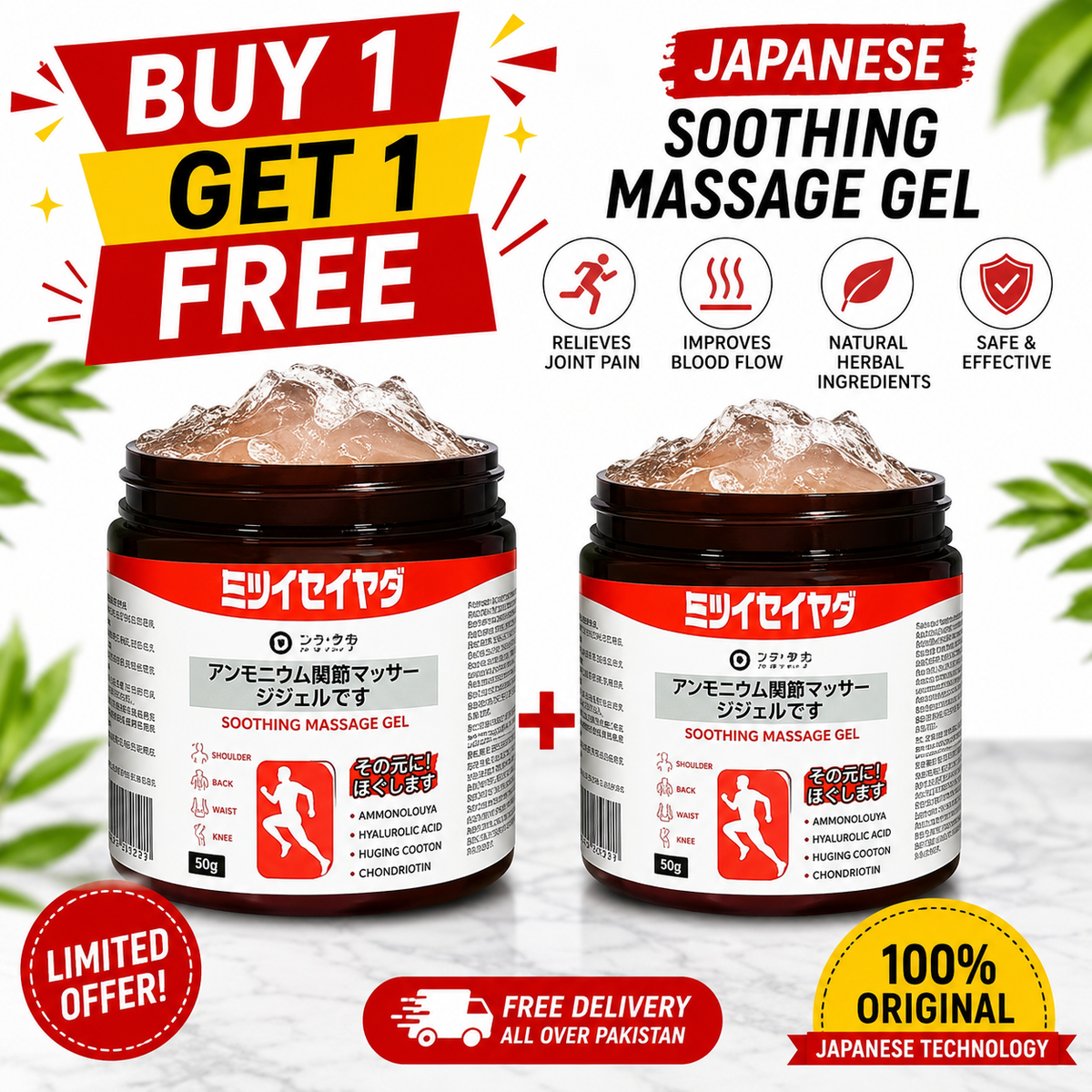 Japanese Soothing Gel – Buy 1 Get 1 FREE 🎉